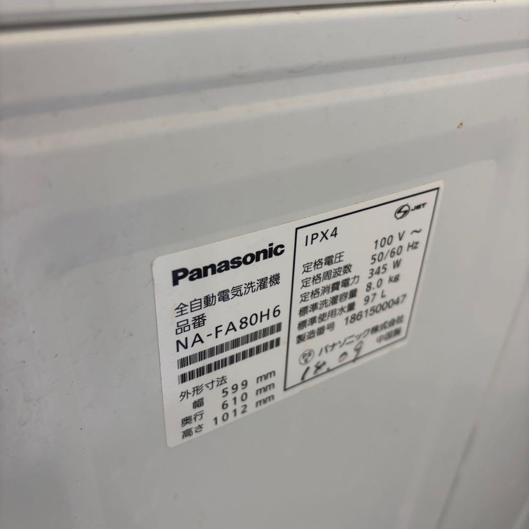 60❤️　冷蔵庫　洗濯機　8キロ　パナソニック　一人暮らし　家電セット　設置無料