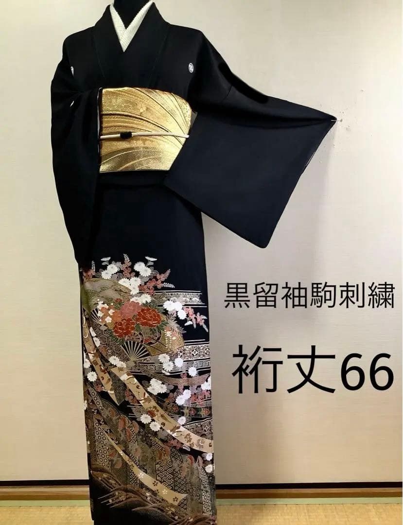 正絹黒留袖　駒刺繍　扇面花車文　金彩　⑥( 訪問着、紬、袋帯なども出品)