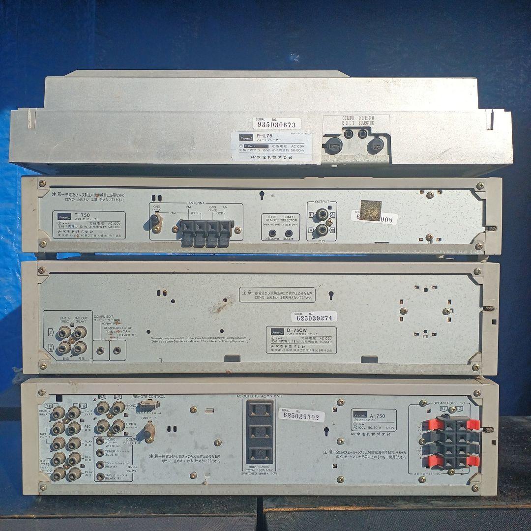 ステレオセット・ジャンク品