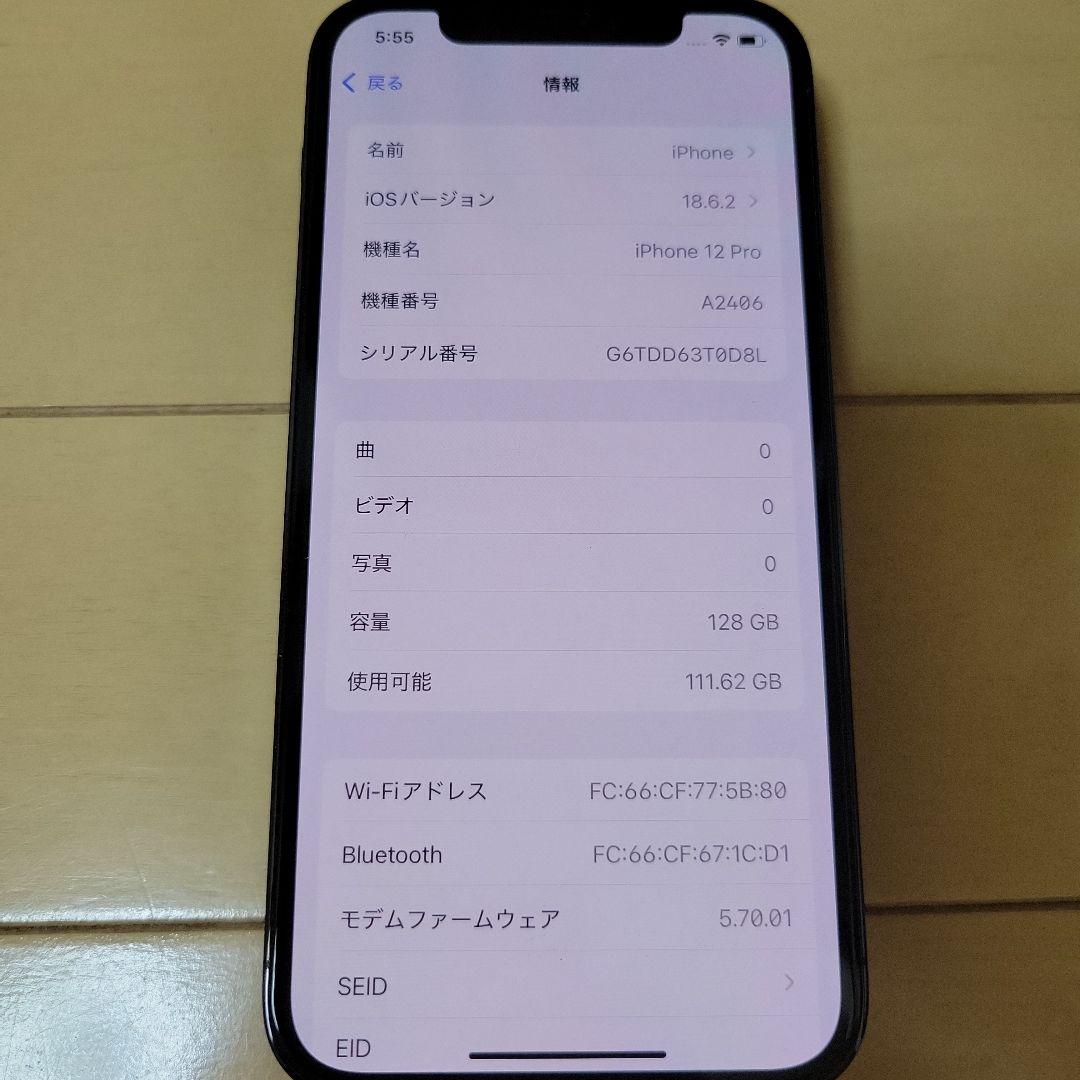 スマートフォン本体 Apple iPhone12 pro 128GB BT82%