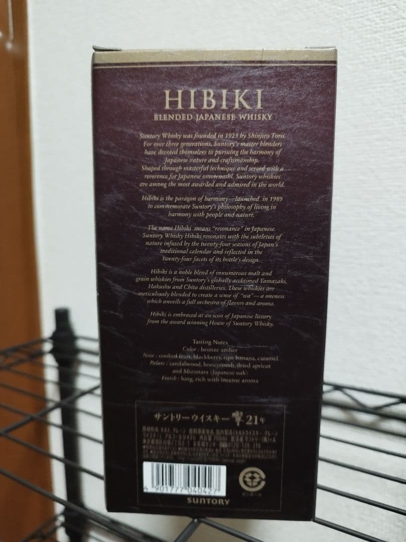 Hibiki 21年 サントリーウイスキー 700ml
