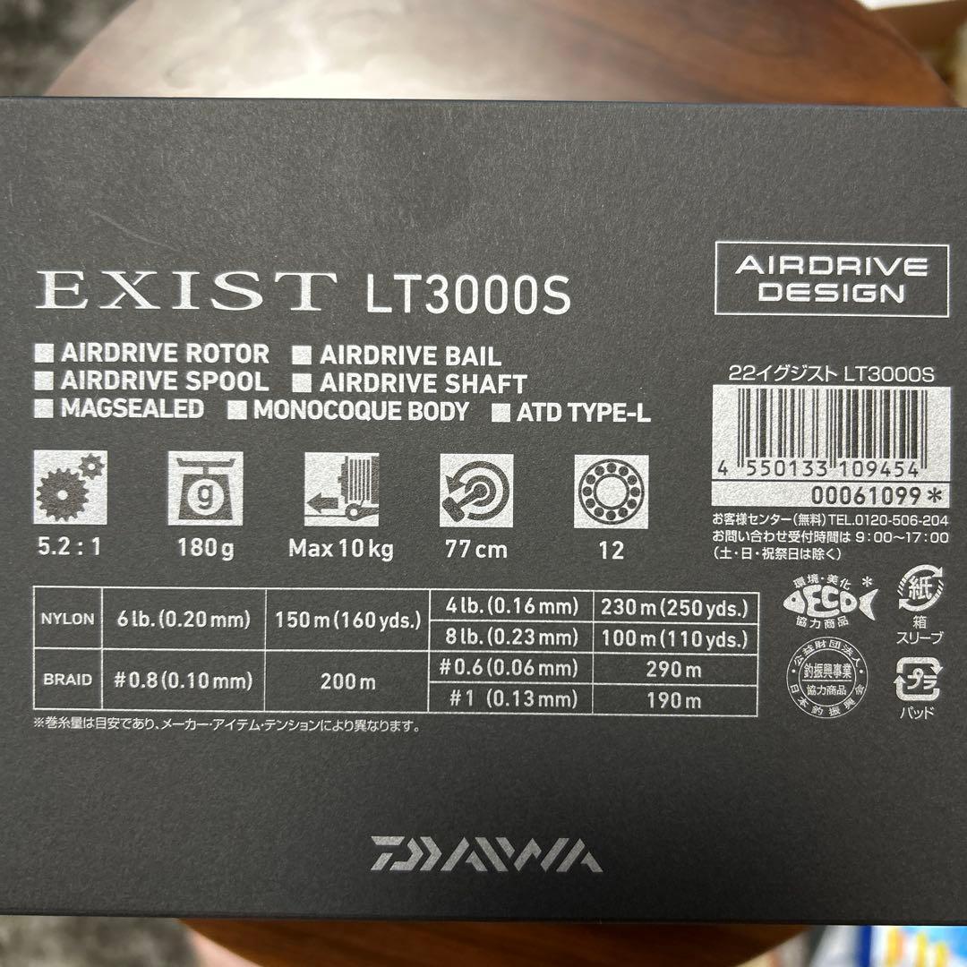 ダイワEXIST LT3000s