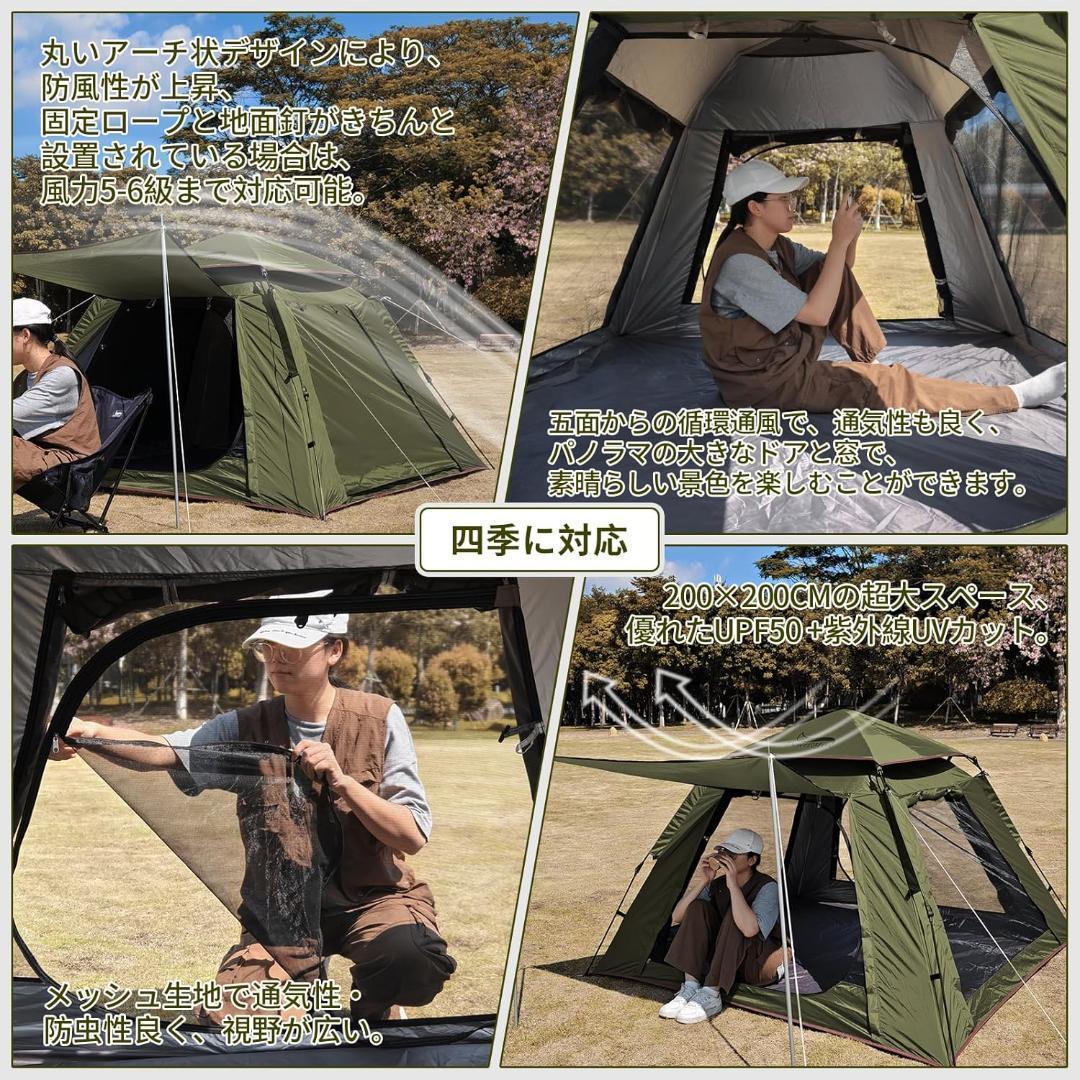 【M3075-101-74】テント ワンタッチ 3-4人用　4000mm耐水圧