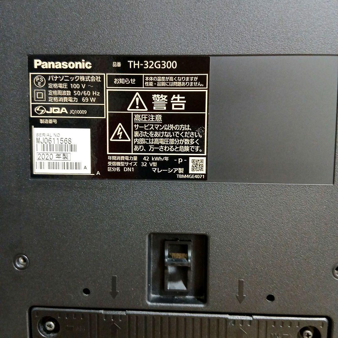 【美品】Panasonic 32型液晶テレビ TH-32G300