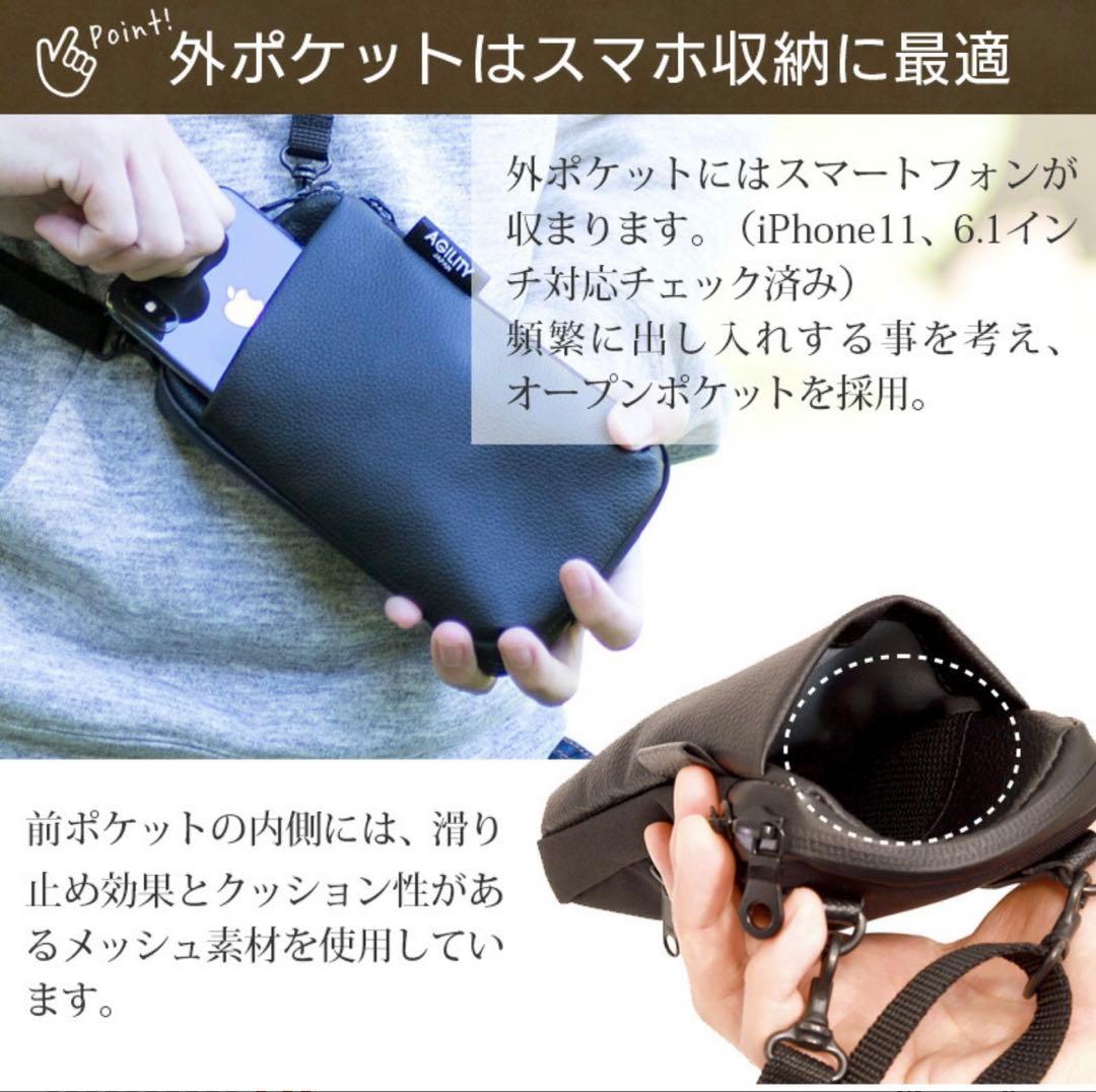 AGILITY スマホショルダー パークポシェット Mサイズ