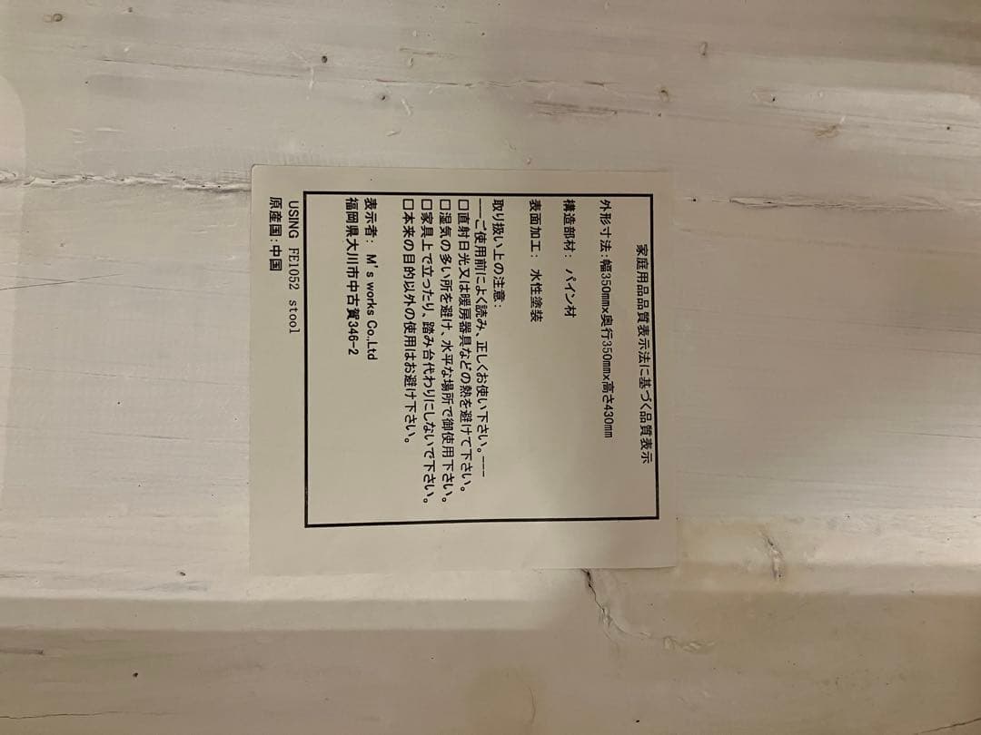 フレンチカントリー　パイン無垢材　スツール