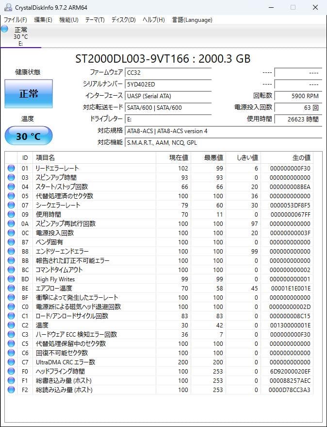【検証済】Seagate 2TB HDD ST2000DL003 保守・ドナー用