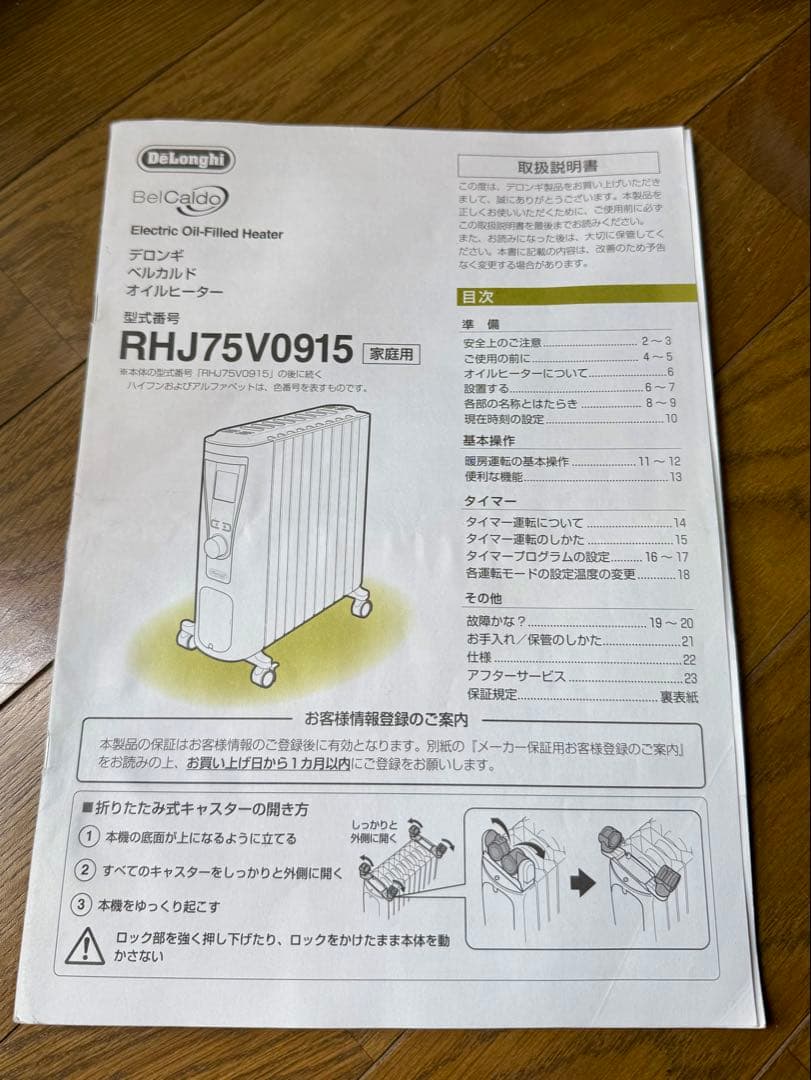 デロンギのオイルヒーター ベルカルド（RHJ75V0915-GY） ハンガー付き
