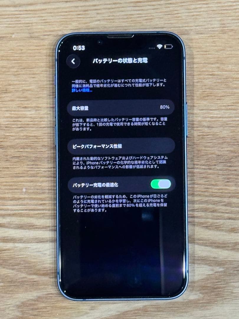 極美品 80% iPhone 13 mini 本体 ブルー 128GB ミニ