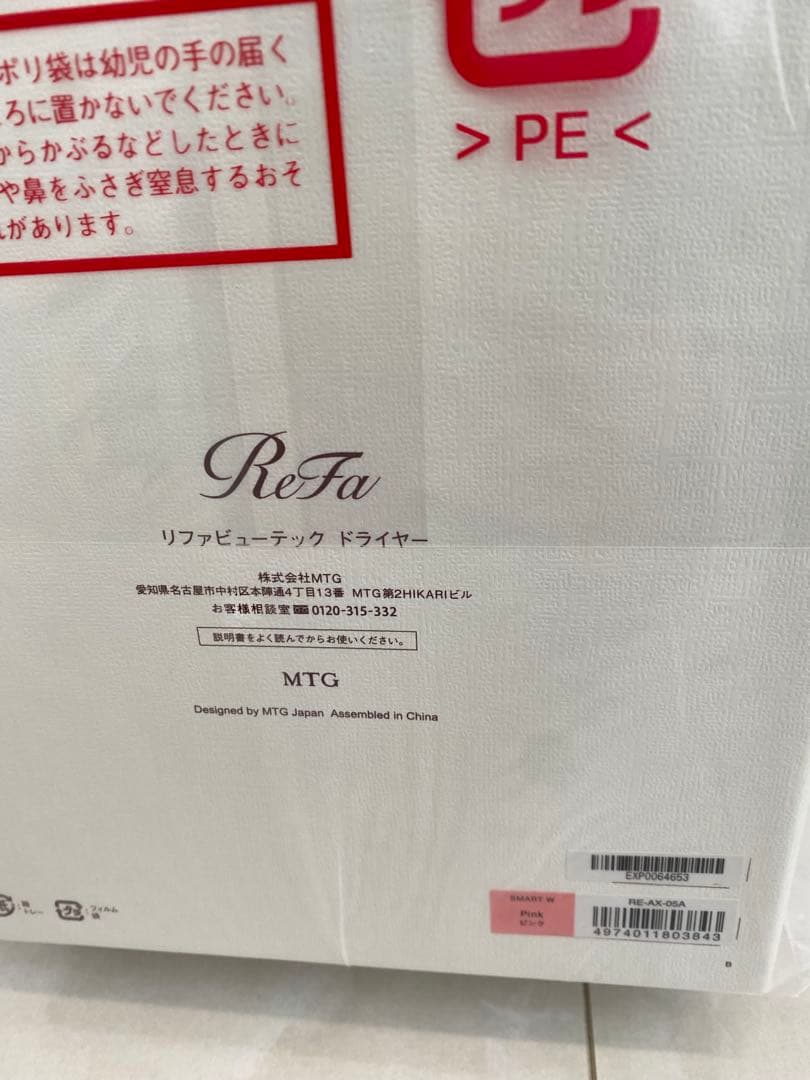 ReFa BEAUTECH DRYER SMART W＊ピンク
