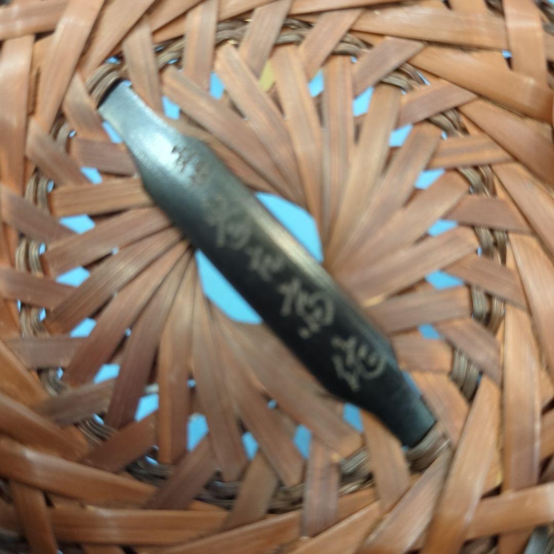 人間国宝 五世 早川 尚古斎 造 輪口編 瓶床 瓶敷　瓶座　共箱　木箱