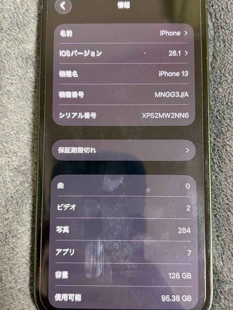 Apple iPhone 13 グリーン 本体(外箱+USB付き)
