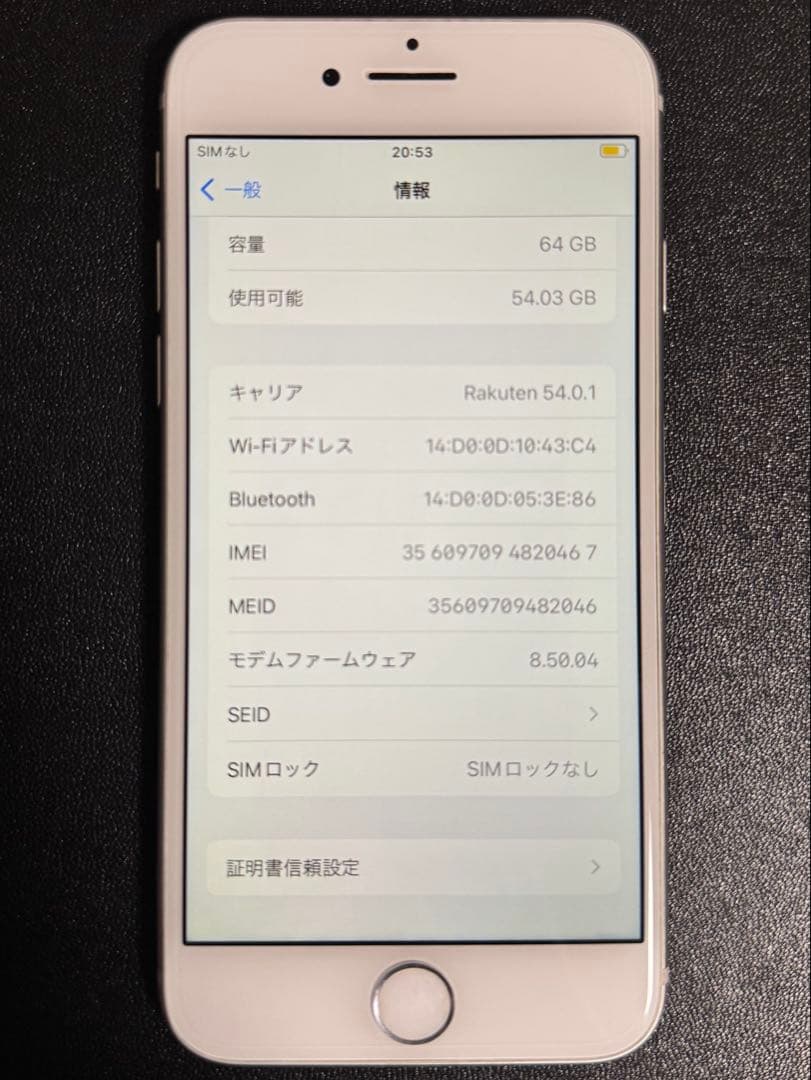 iPhone8 64GB SiMフリー バッテリー最大容量87%