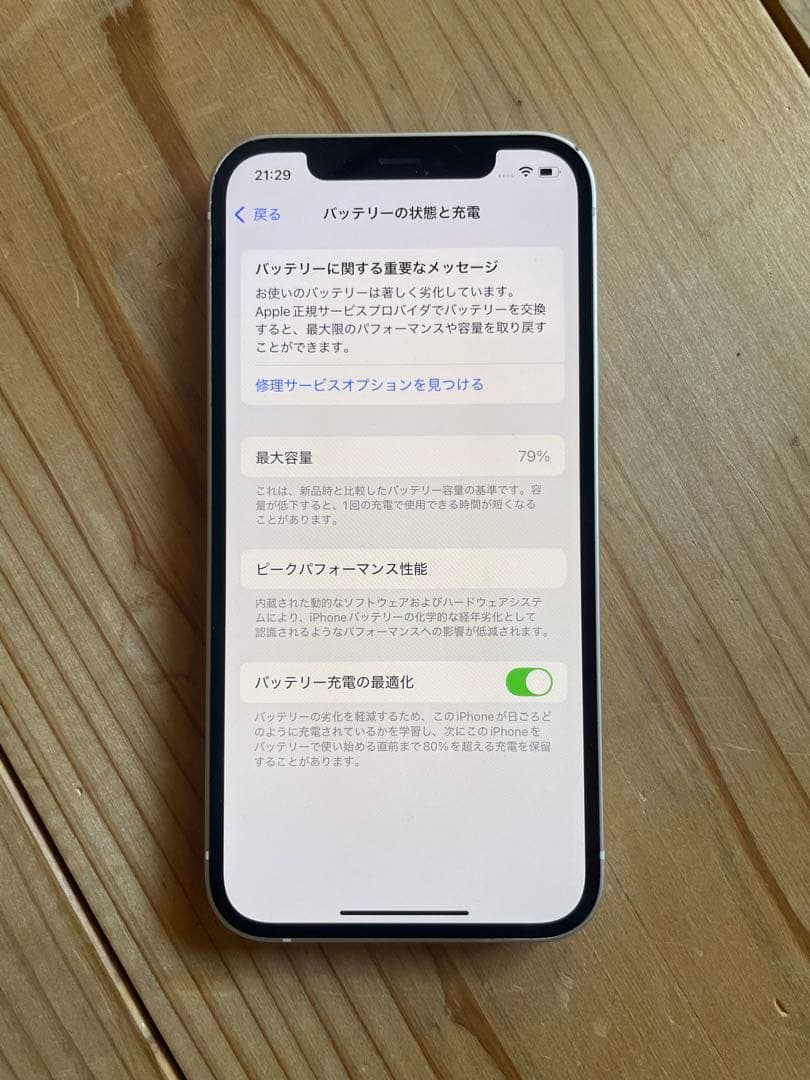 Apple iPhone 12 ホワイト 本体　ジャンク