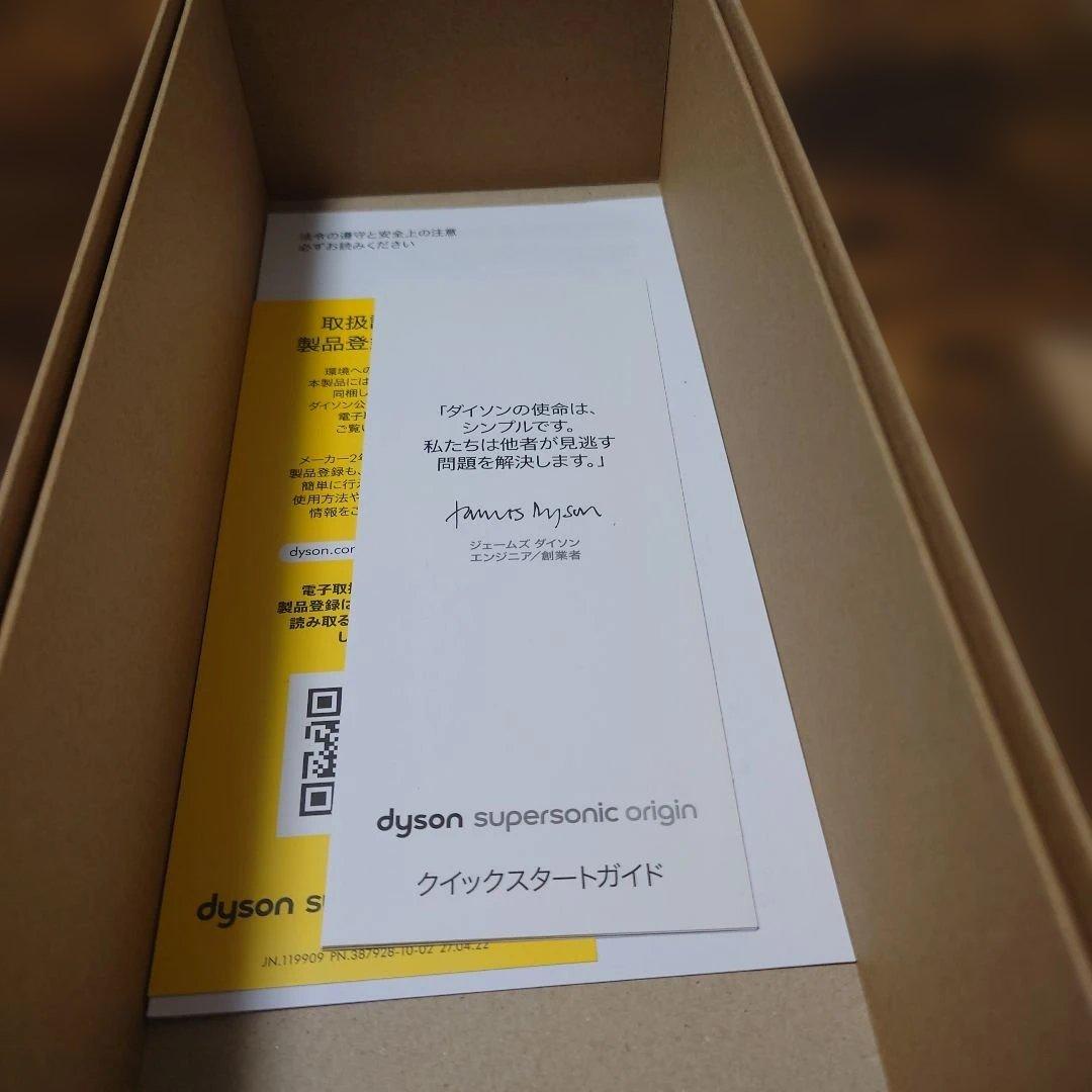 Dyson Supersonic HD08ヘアドライヤー ブラック