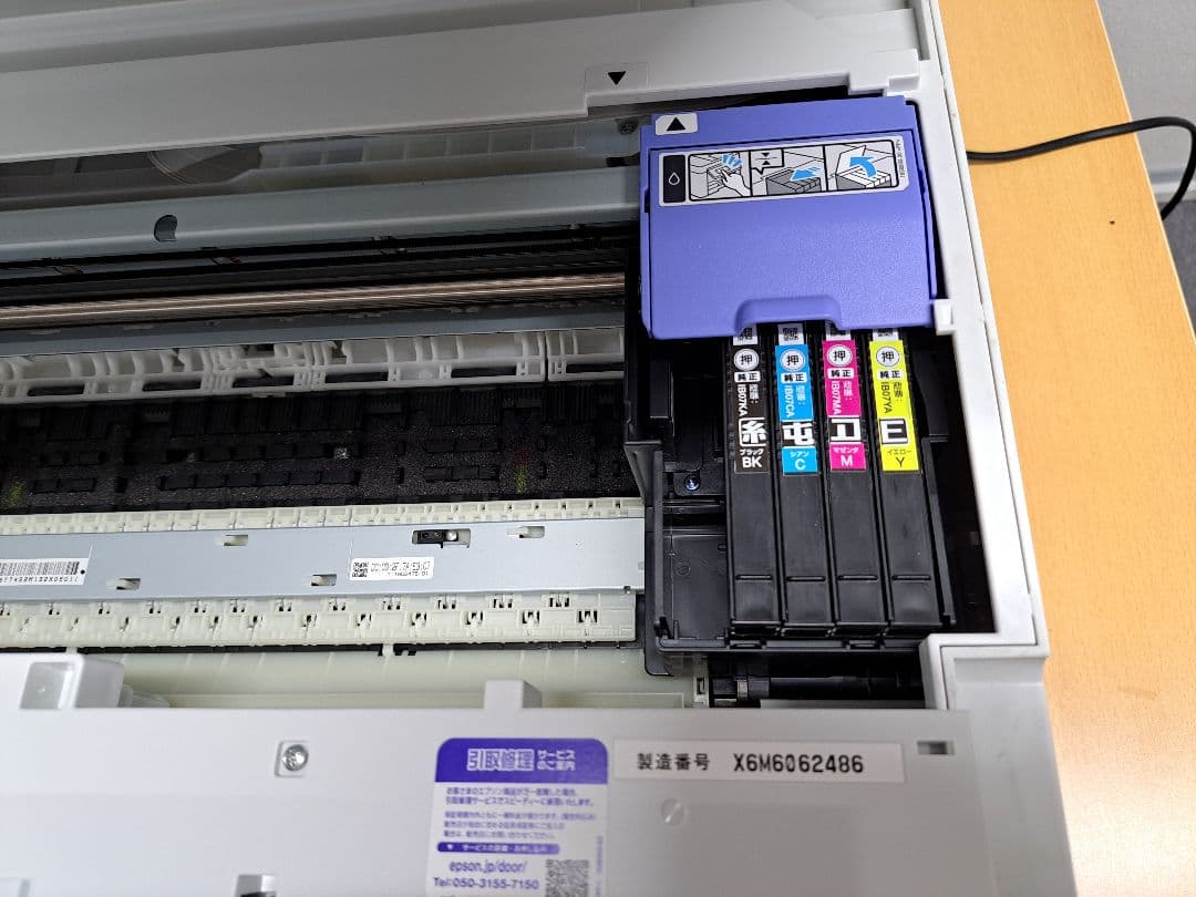新品同様 総印刷732枚 EPSON A3 カラー PX-M6011F FAX付