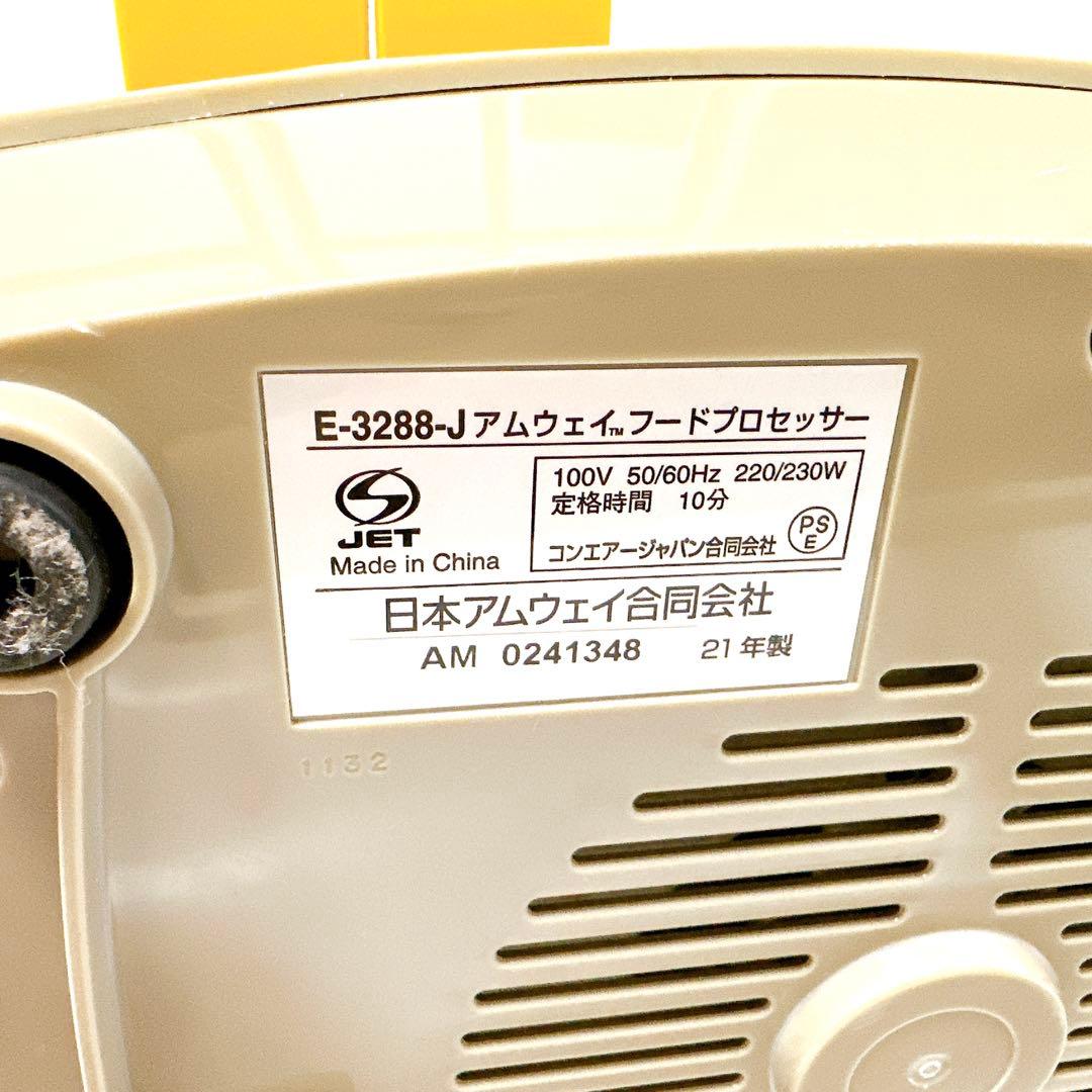 Amway アムウェイ E-3288-J フードプロセッサー オプションケース