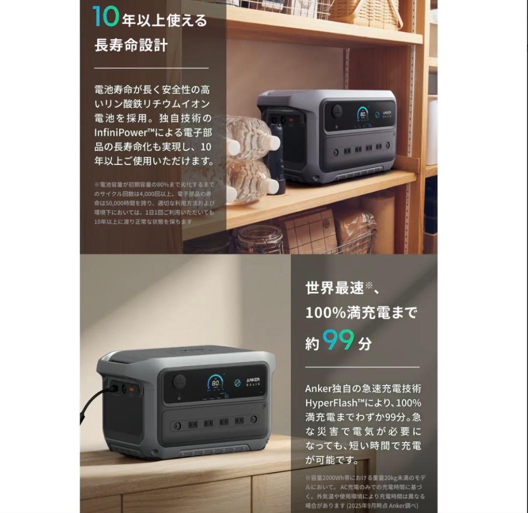 新品　Anker Solix C2000 Gen2 ポータブル電源