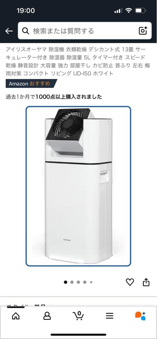 アイリスオーヤマ 除湿機 UD-50 ホワイト