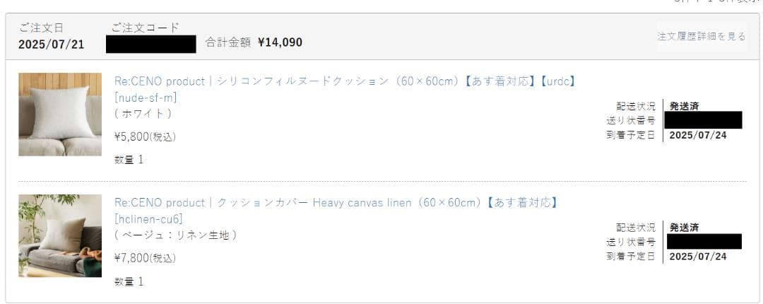Re:CENO product｜1人掛けソファー NOANA【ナチュラル】