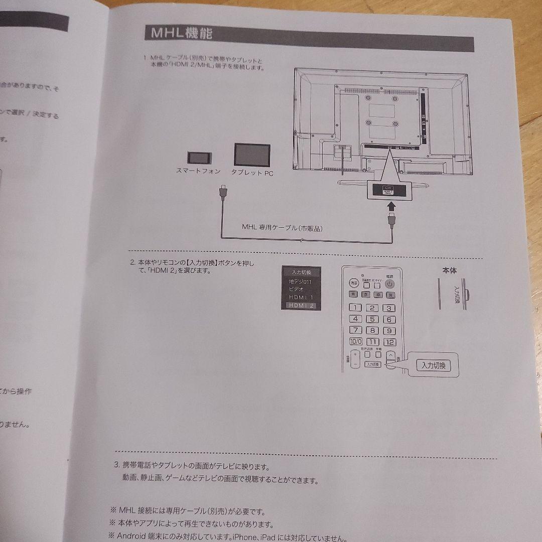 28V型地上デジタルハイビジョンLED 液晶テレビLE-2810TS