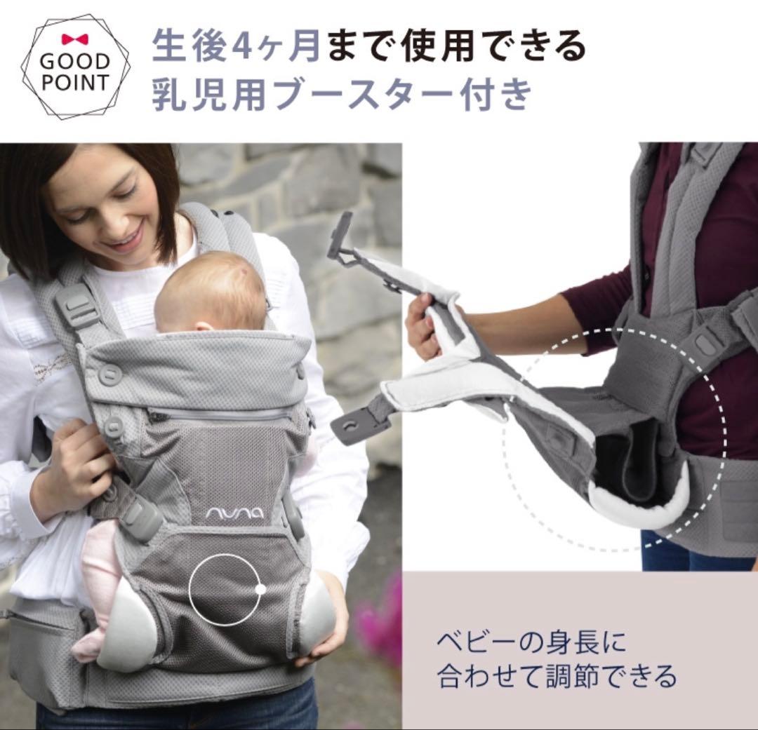 nuna cudl 抱っこ紐 4wayヌナ　新生児 メッシュ おんぶ 前向き