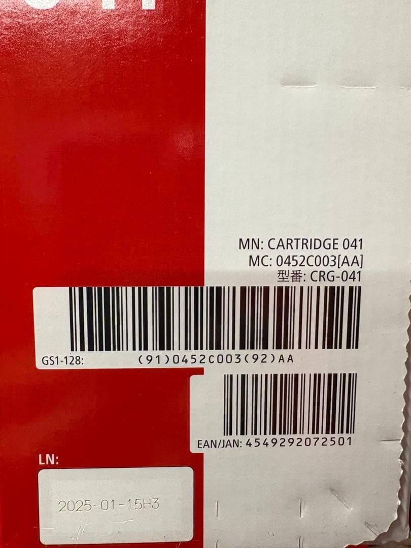 プリンター・複合機 Canon Cartridge 041 CRG-041