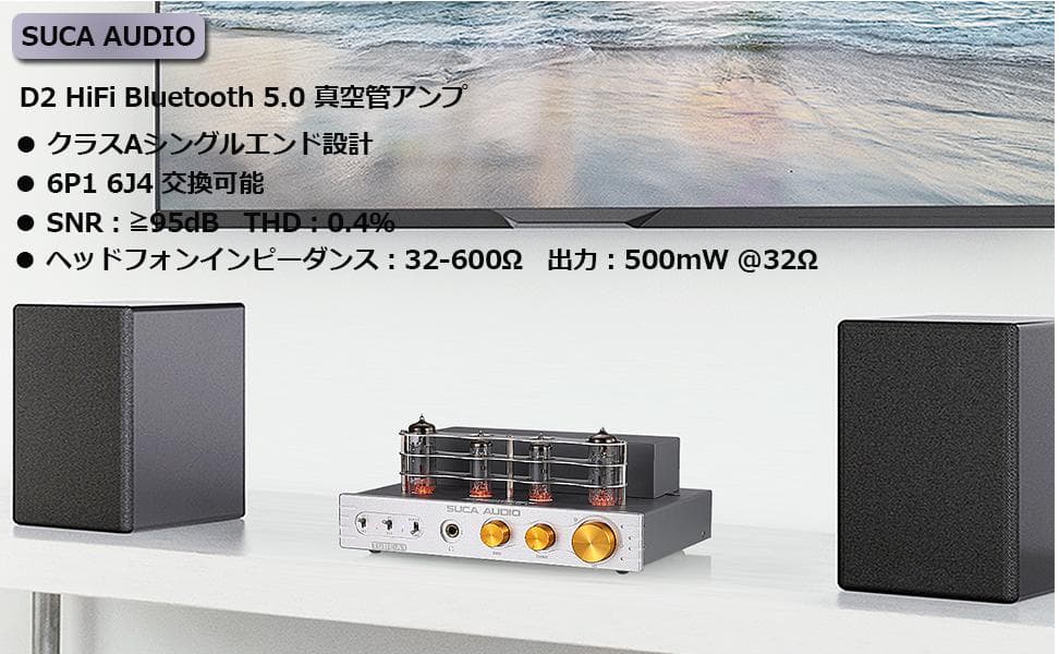 Nobsound HiFi Bluetooth 5.0 真空管アンプ
