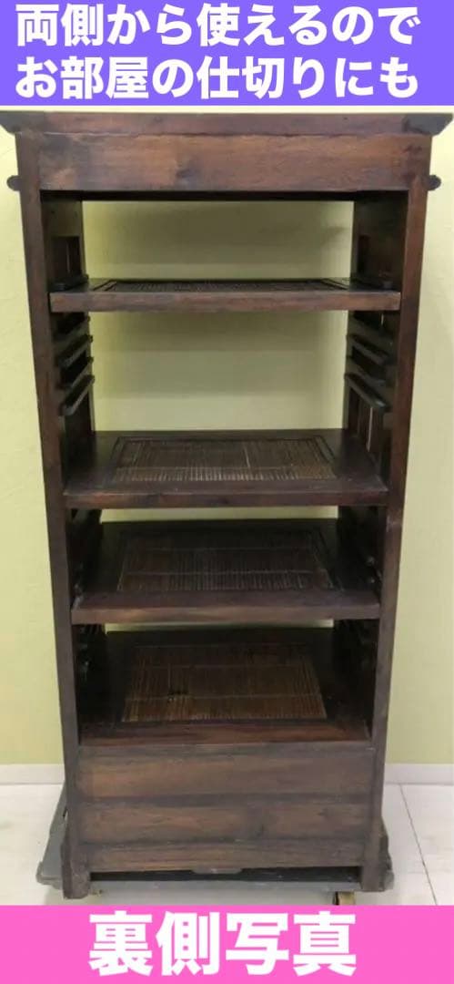 高級 ヴィンテージ アジアン オープンシェルフ♦️重厚な 飾り棚♦️引き出し付♦️店舗