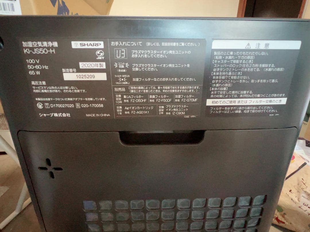 シャープ SHARP KI-JS50-H 2020年製