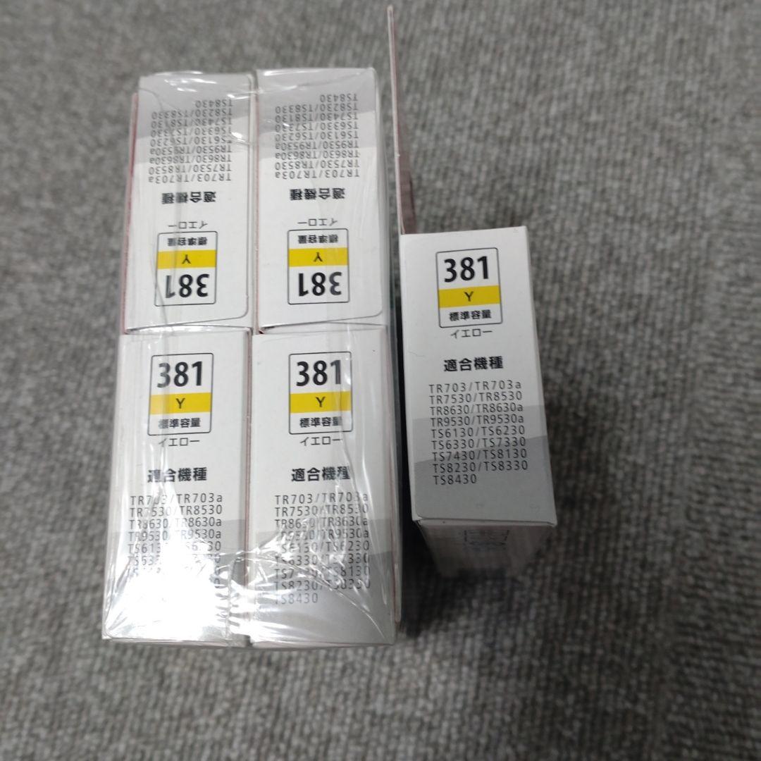 インクカートリッジ　PIXUS381　15箱