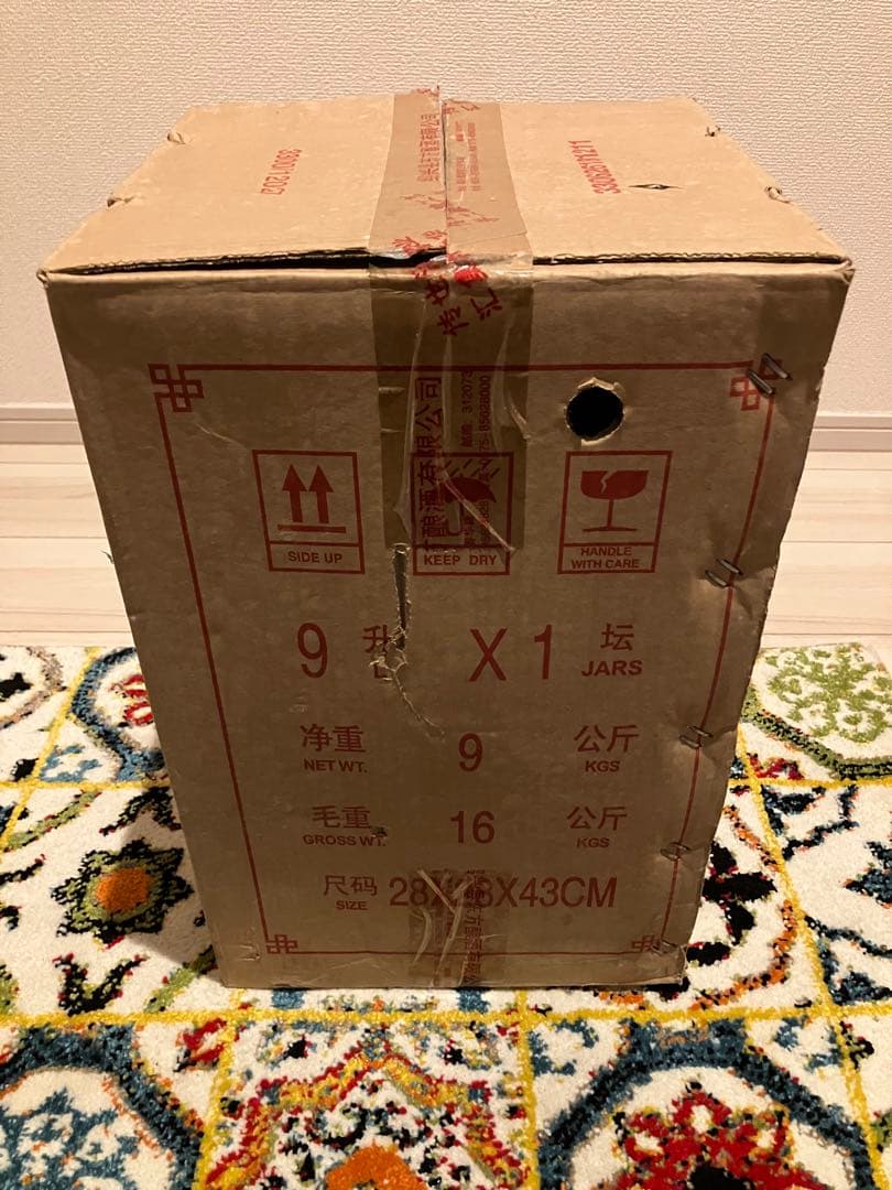 紹興酒 八年陳釀 手工製 黒壺 2012年11月購入 ⭐︎未開封⭐︎