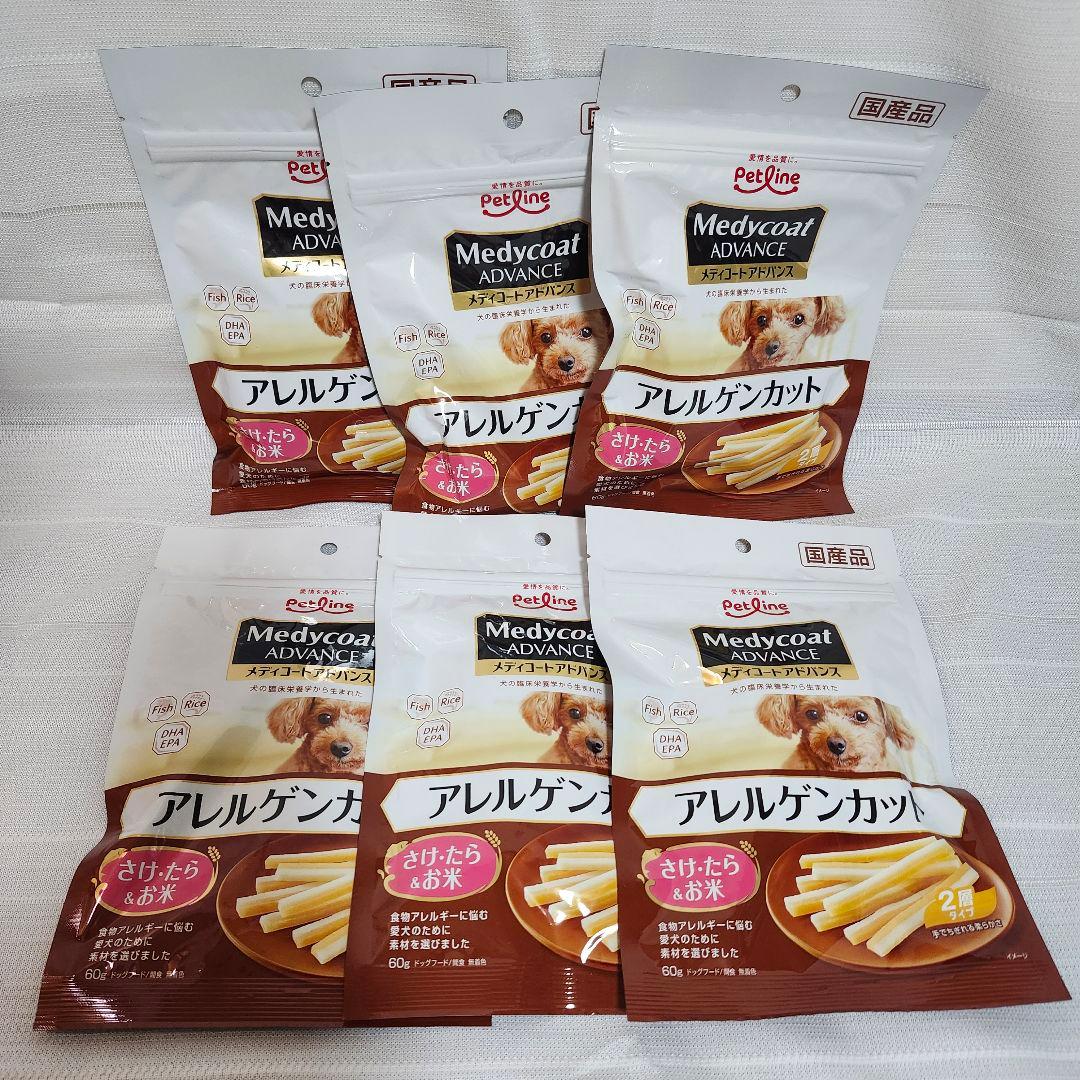 Medycoat アレルゲンカットセット