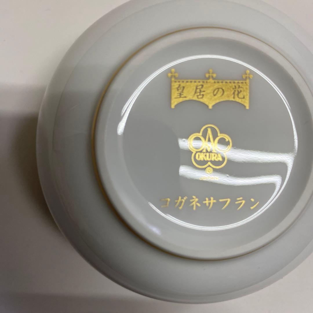 大倉陶器　蓋物　皇居の花　コガネサフラン