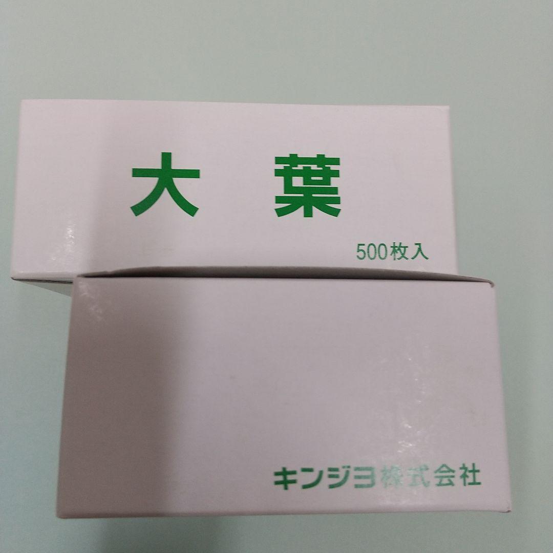 大葉 バラン 500枚入 17箱 8,500枚 キンジョウ株式会社 大葉シート