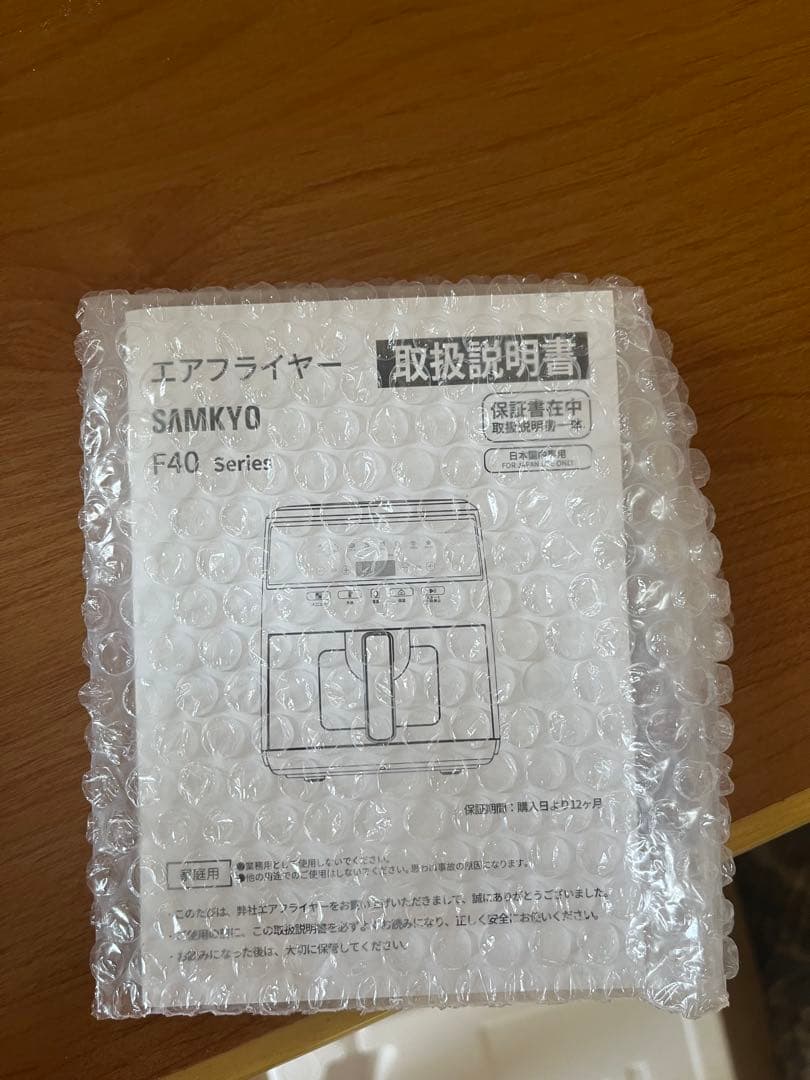 エアフライヤー