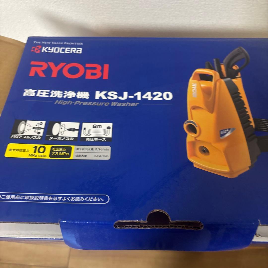 RYOBI 高圧洗浄機 KSJ-1420 本体
