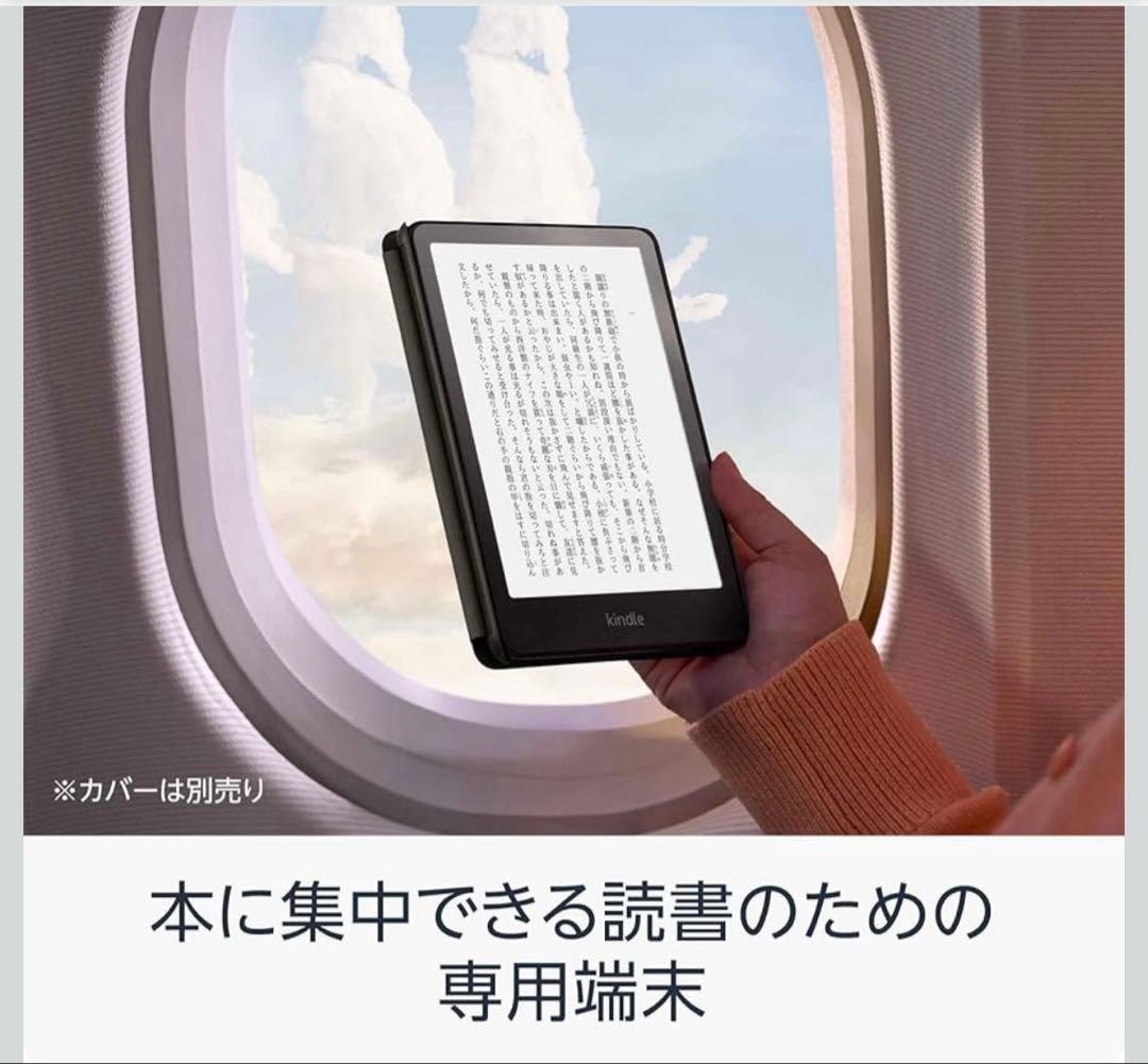 Kindle Paperwhite 本体 ブラック 第12世代