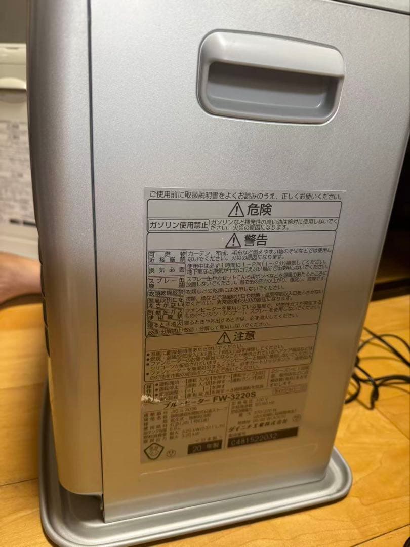 石油ファンヒーター ダイニチ FW-3220S