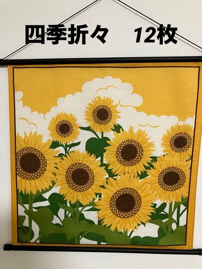 【新品未使用】風呂敷 綿小ふろしき 花景色　四季の12枚セット