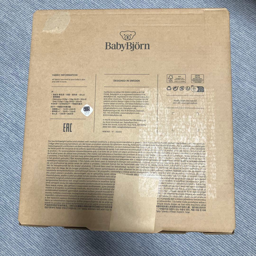 【h.s】 抱っこ紐 ベビービョルン ハーモニー / 新品未開封 送料込