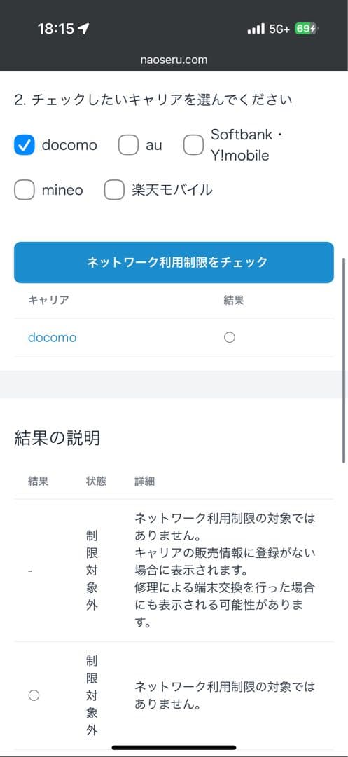 iPhone14 ミッドナイト バッテリー75% 256GB