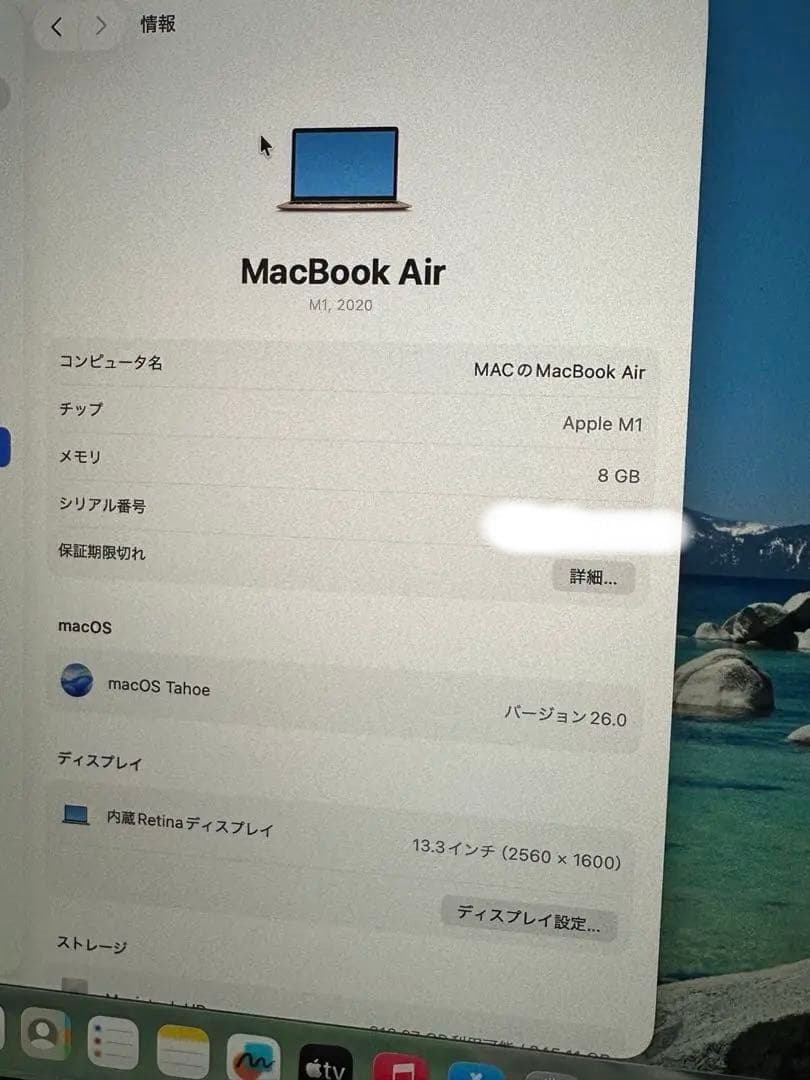 【超美品】M1 MacBook Air 8GB/256GB｜バッテリー100%