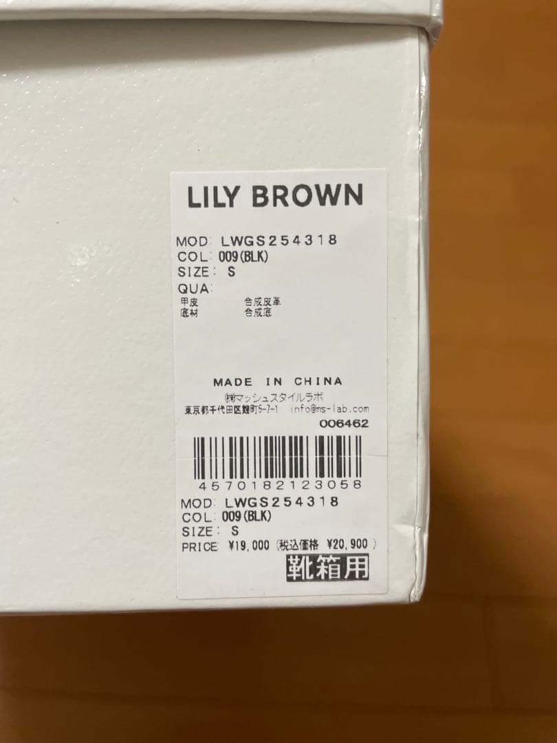 Lily Brown 3バックルミドルブーツ