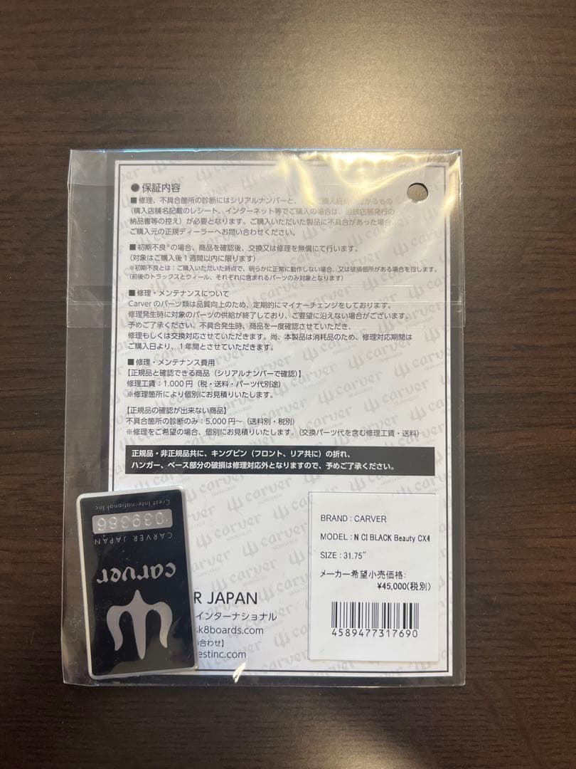 Carver サーフスケート（チャンネルアイランド ブラックビューティー）