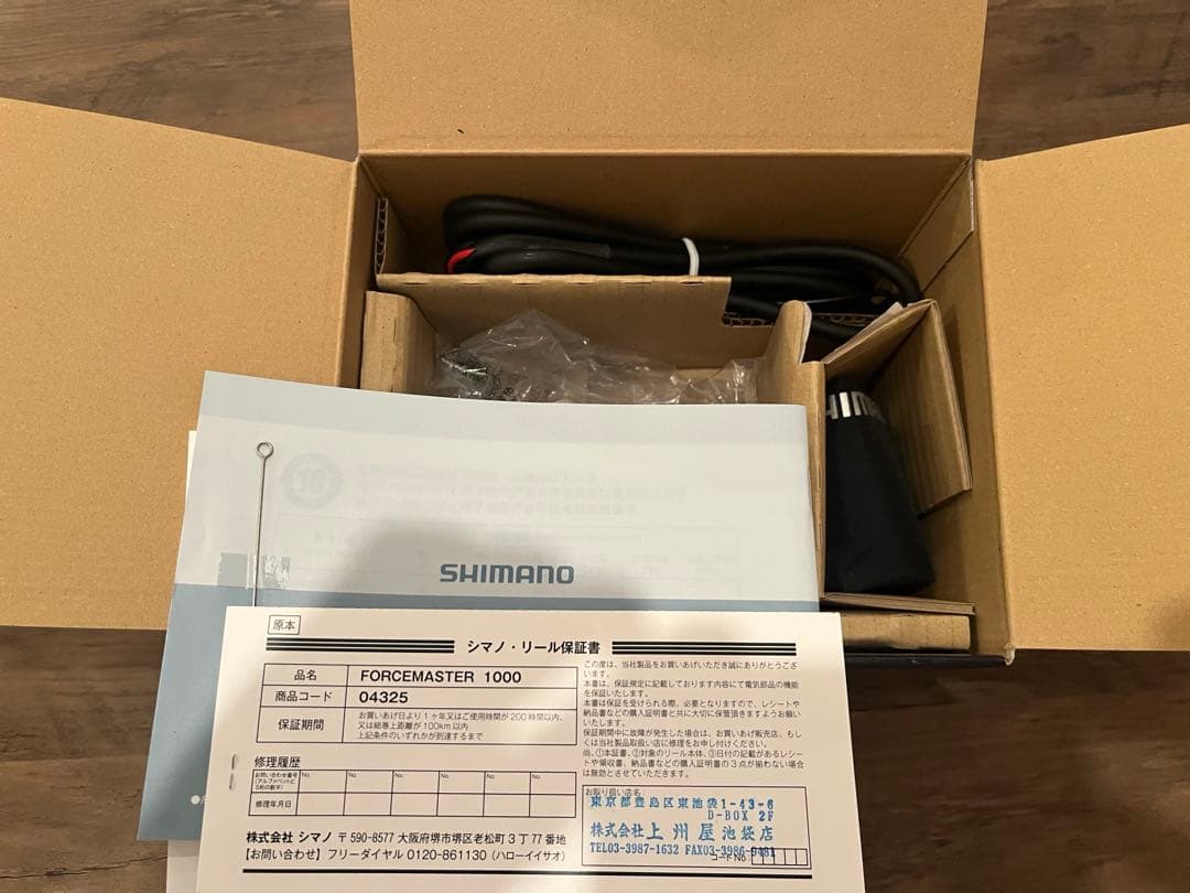 Shimano ForceMaster 1000 21電動リール