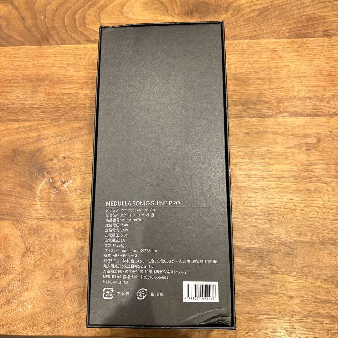 美品♡MEDULLA コードレス 超音波ヘアアイロン ブラック セラムとセット