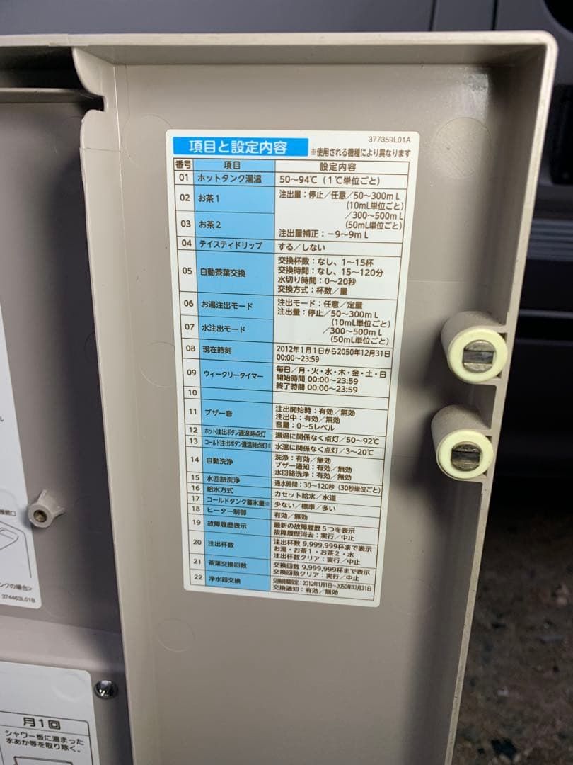 ホシザキ　ティーサーバー 2022年製　水お茶お湯　飲食店　業務用厨房　キッチン