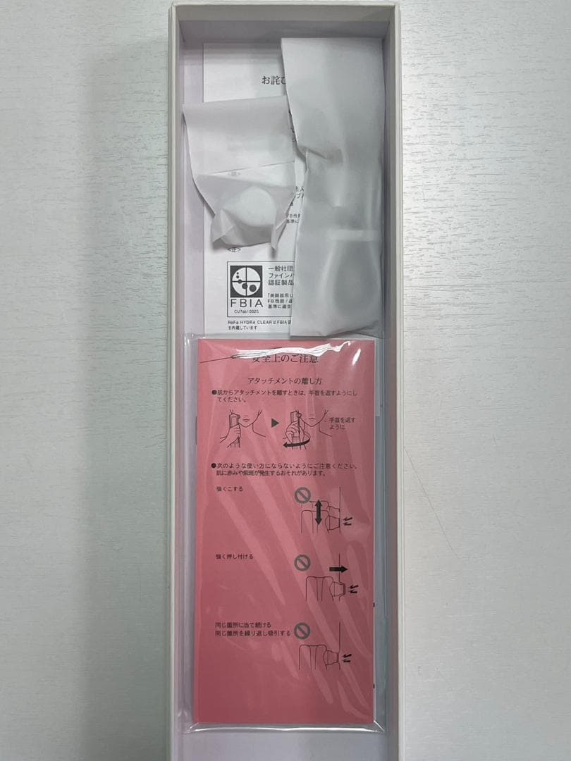 【10784】ReFa リファハイドラクリア 新品未使用