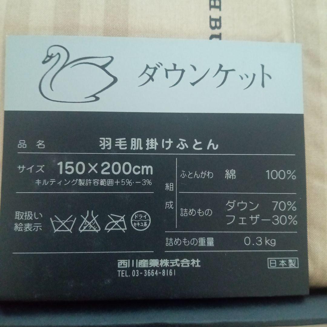 新品未使用　BURBERRY　ダウンケット　羽毛肌掛け布団　　ホースロゴ